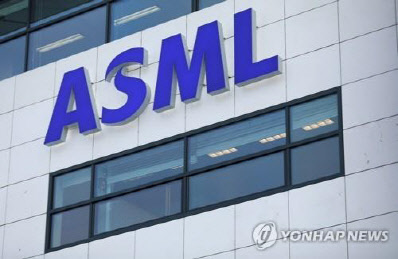 네덜란드 ASML 본사 사옥. <로이터=연합뉴스>